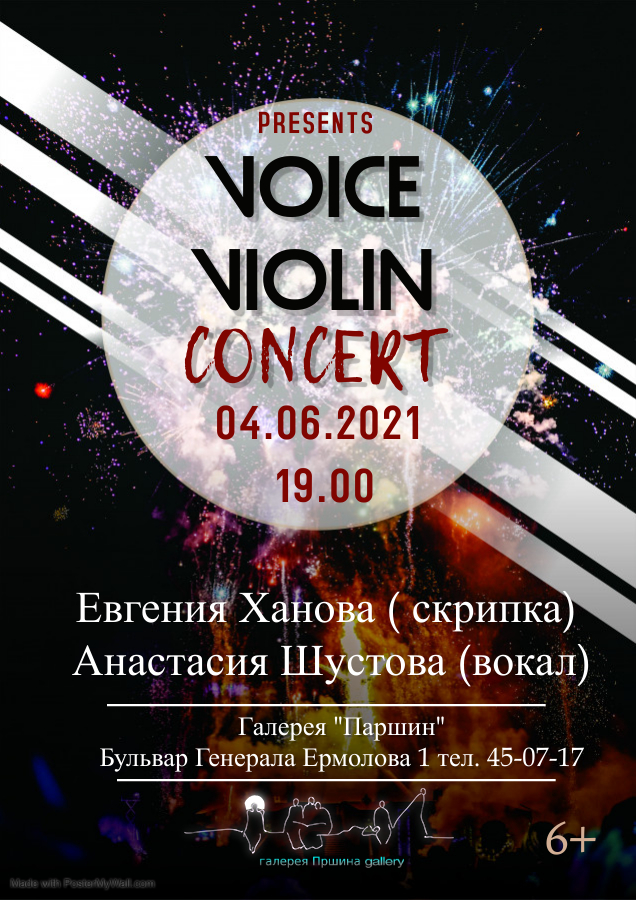 Концерт VOICE&VIOLIN 6+